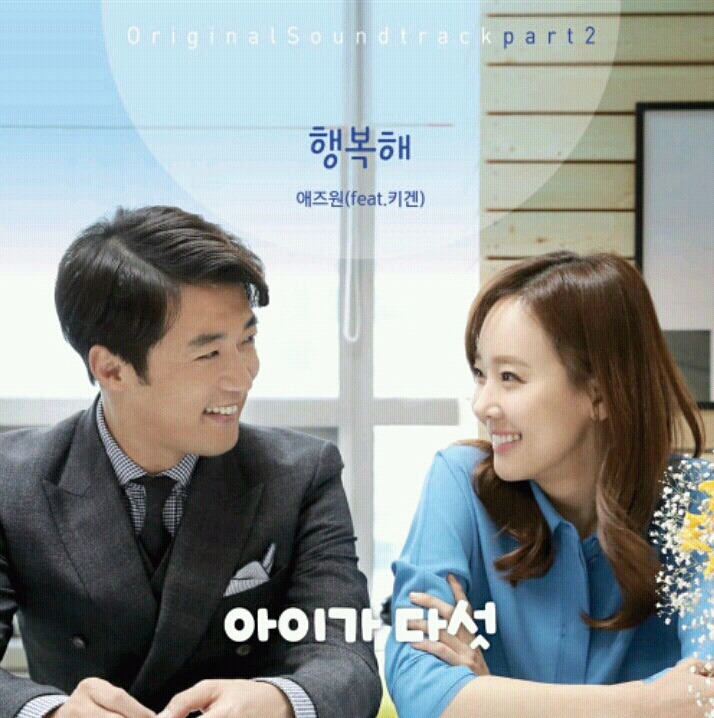 2016년 최고의 ost아님 좋았던 ost는? | 인스티즈