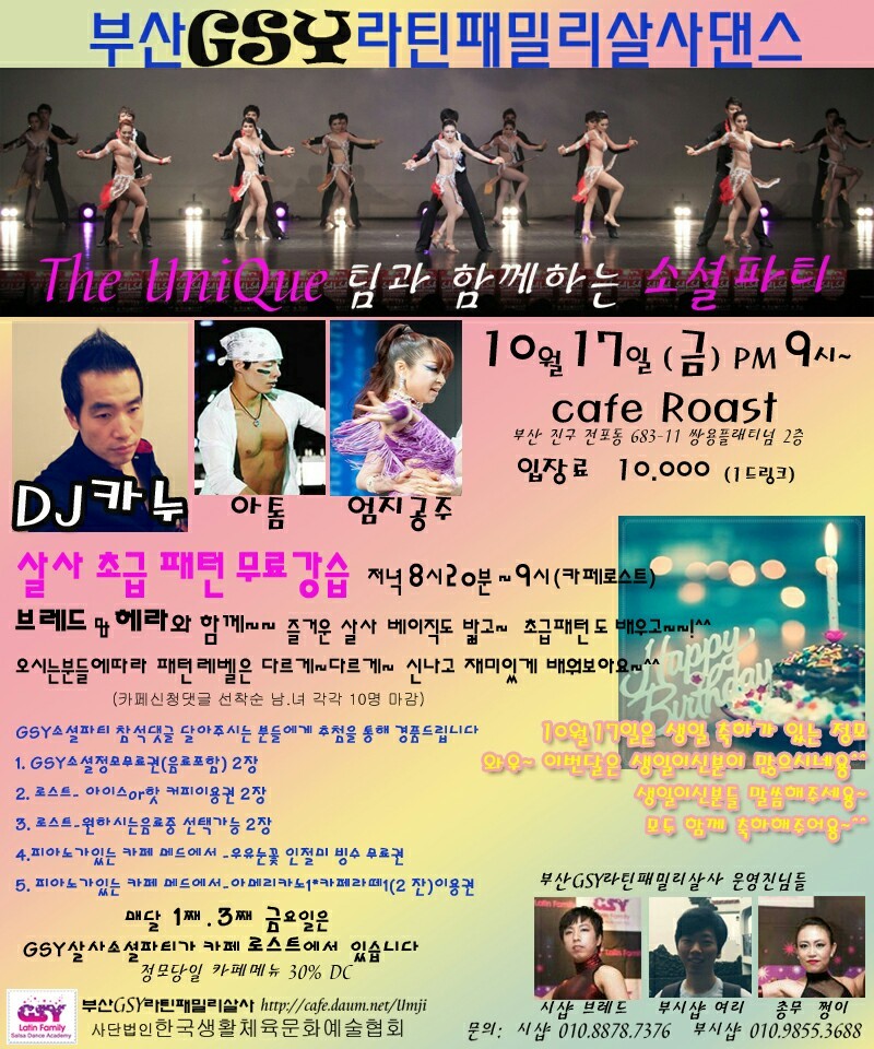 (주)유니크 이미지