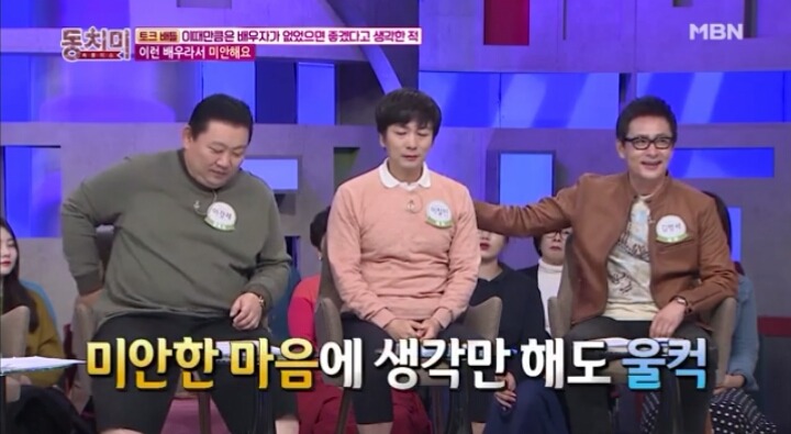 배우 이철민의 눈물... | 인스티즈