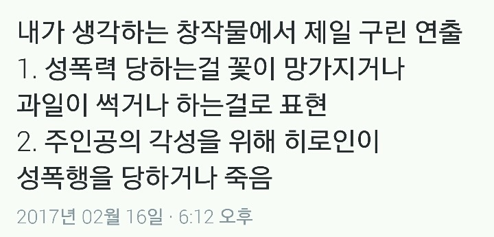 내가 생각하는 창작물에서 제일 구린 연출.twt | 인스티즈
