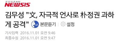 난 그냥 문재인이 싫어.txt | 인스티즈