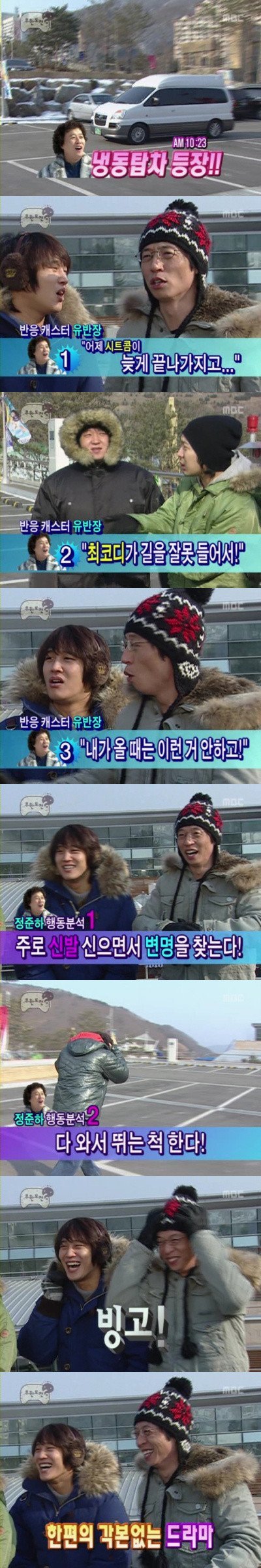 개인적으로 꼽는 가장 무한도전스럽게 재미있었던 최고의 편 | 인스티즈