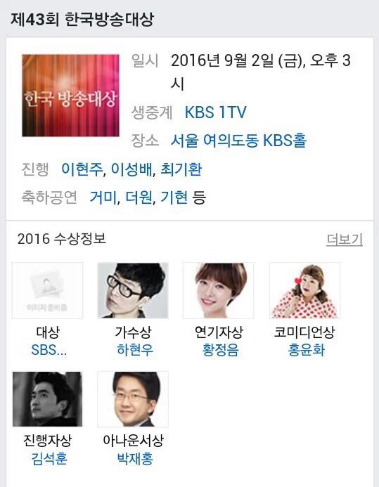 실시간으로 까발려지고 있는 관례라는 이름의 팬덤 대상 사기행각 | 인스티즈