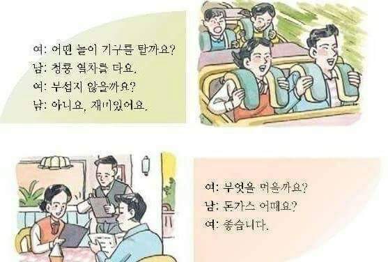 이성친구와 교제하는 방법.jpg | 인스티즈
