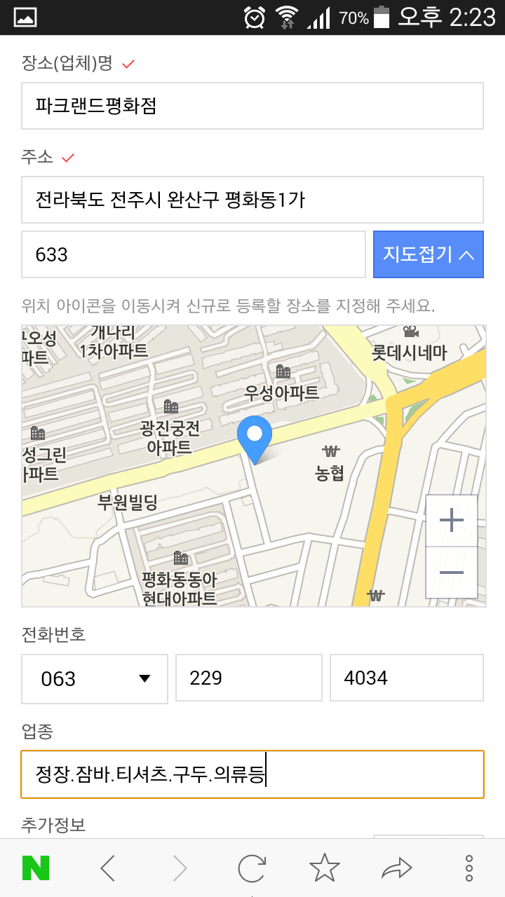 파크랜드전주 이미지