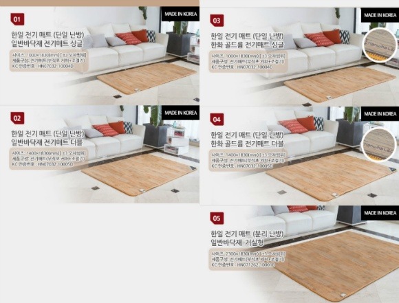 한일매트 이미지