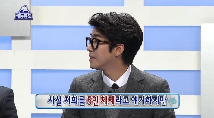 무도 광희의 속마음 | 인스티즈