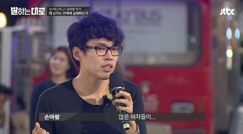[말하는대로] 손아람"여자에게 불이익 없는 사회를 주는것이 근본적인 해결책" | 인스티즈