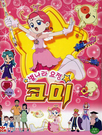 당신이 마법소녀가 된다면? | 인스티즈