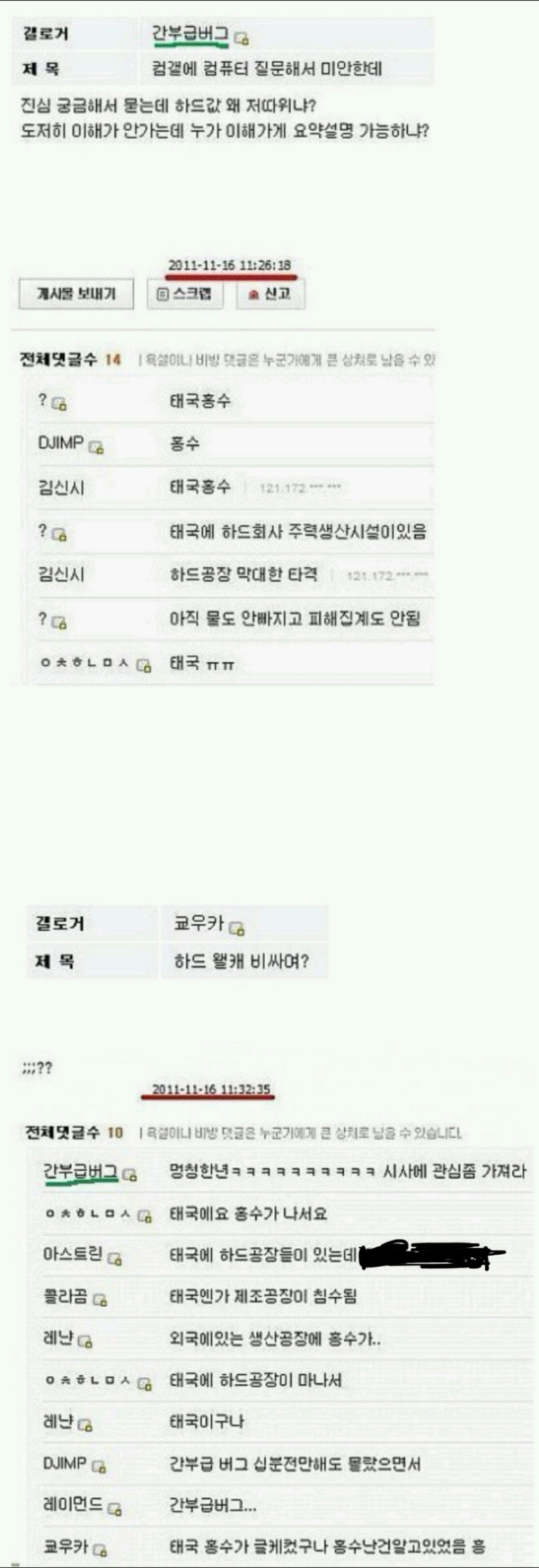 무식하게 그것도모르냐? | 인스티즈