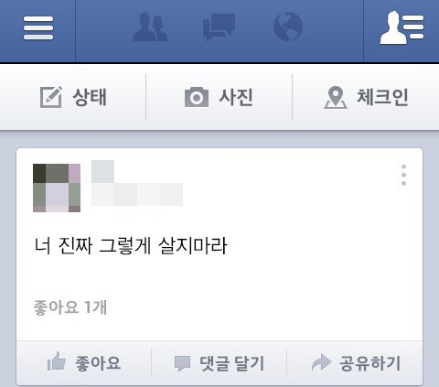 동시에 많은 사람들에게 찝찝함을 주는 방법.jpg | 인스티즈