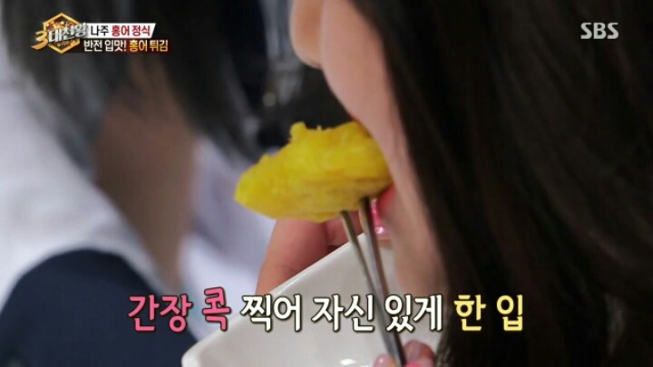 [3대천왕] 홍어 먹기에 도전한 트와이스 | 인스티즈