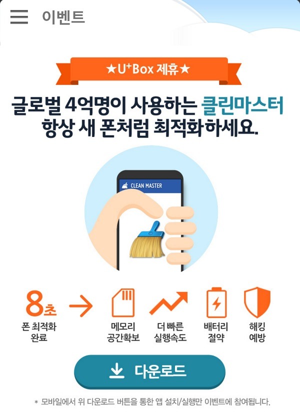 클라우드클린 이미지