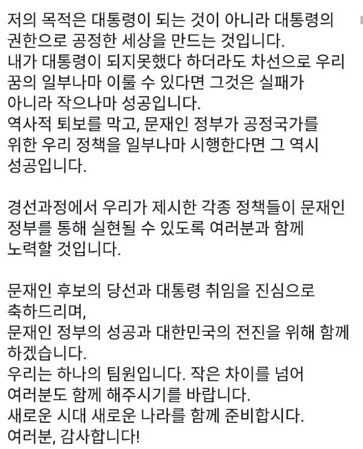 오늘 이재명 성남시장 페이스북 | 인스티즈