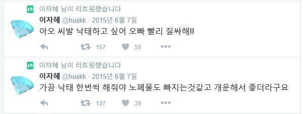 아몰랑 나욕먹었다말이야! 무슨죄 무슨죄로 다고소할거야! | 인스티즈