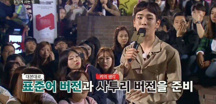 [말하는대로] 샤이니에서 만년 5등이었던 키.jpg | 인스티즈