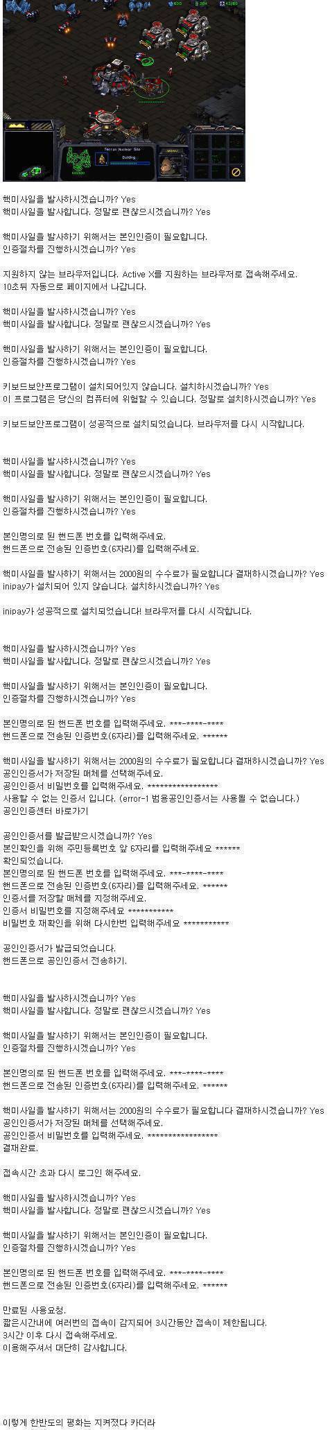 한반도 핵 보유국 되어도 핵 못 쏘는 이유.jpg | 인스티즈