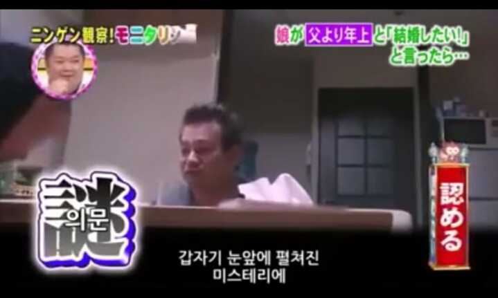 딸이 나이 많은 남자를 데리고 왔을 때 (실험카메라) | 인스티즈