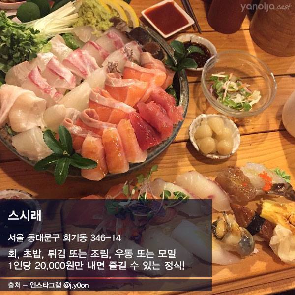 가성비 킹 서울 초밥 맛집 top 10 | 인스티즈