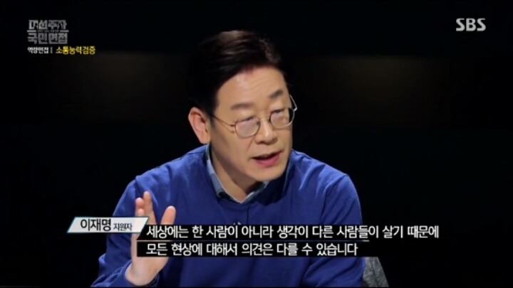 이재명 시장이 생각하는 청산의 대상 | 인스티즈