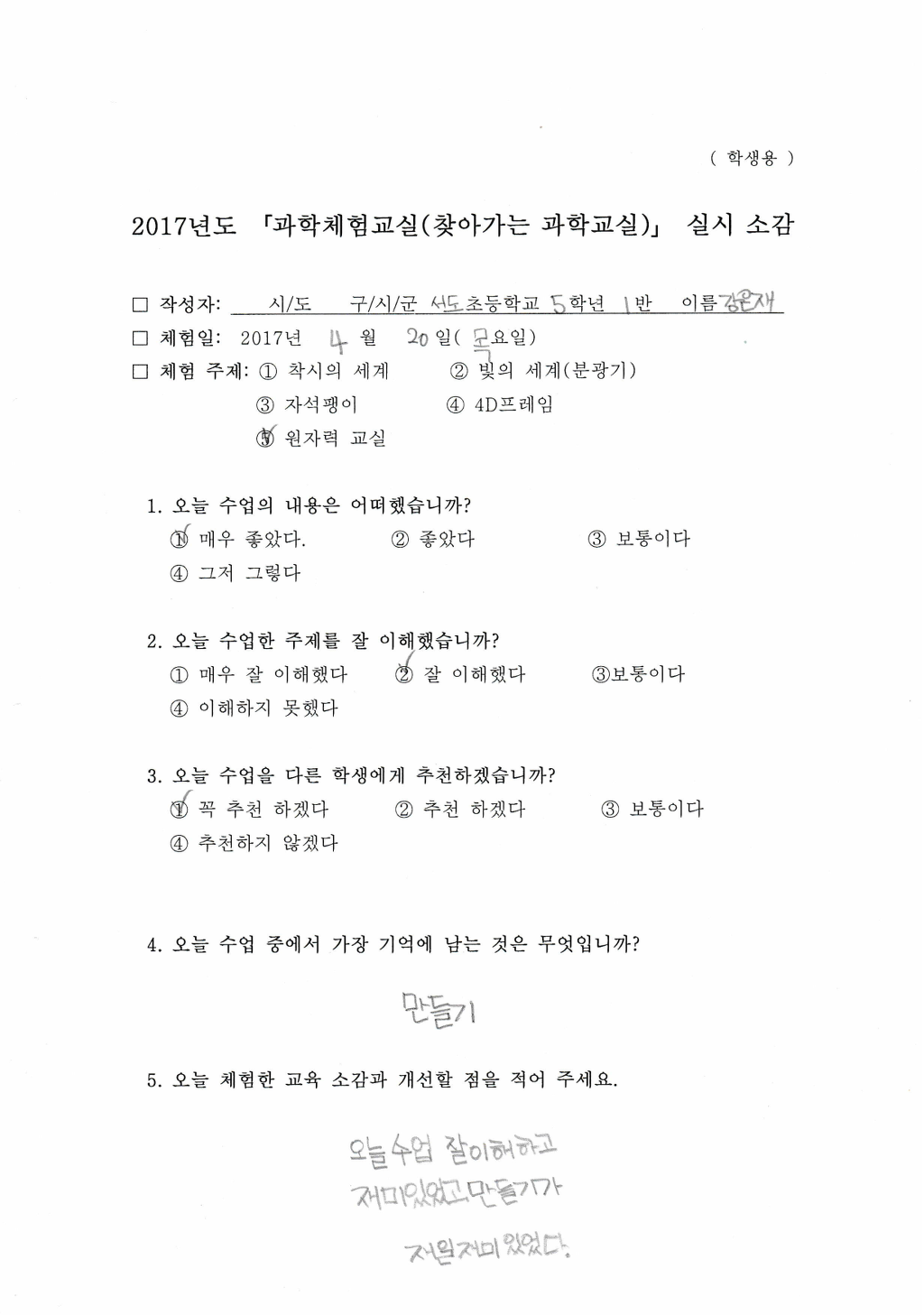 서도초등학교 이미지