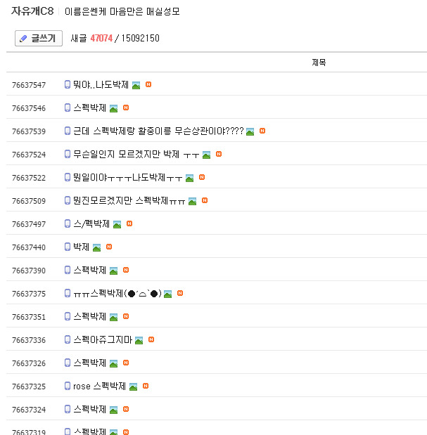 스팩 저장하는 여시 | 인스티즈