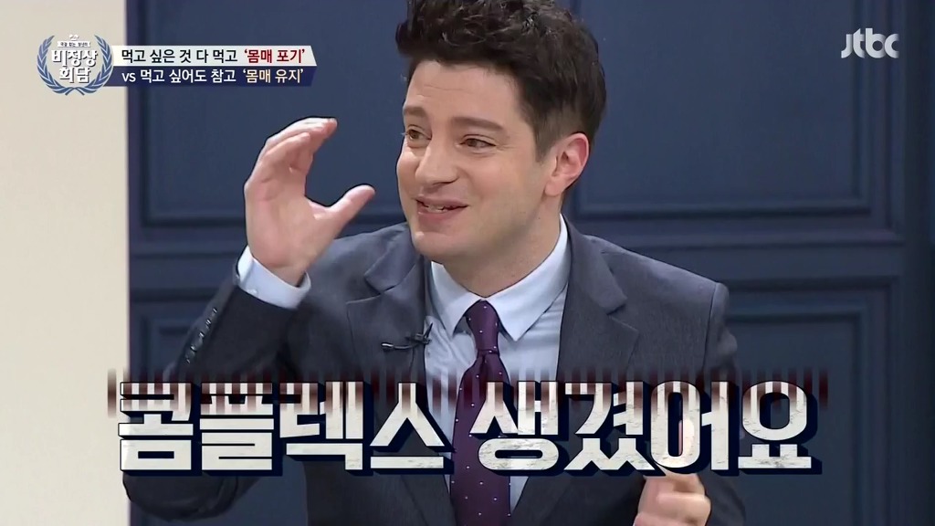 [비정상회담] 다이어트에 대한 마크,왕심린,오헬리엉,닉의 생각 | 인스티즈