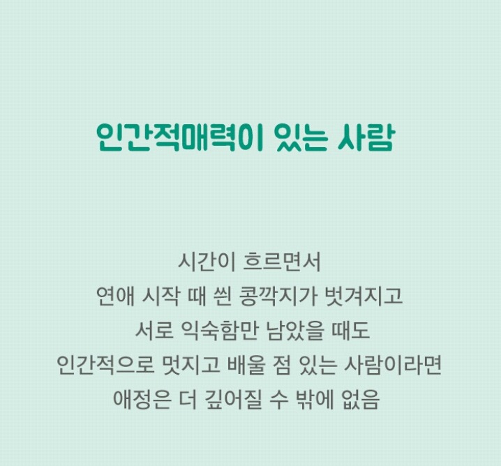 이런 남자, 놓치면 평생 후회한다 | 인스티즈