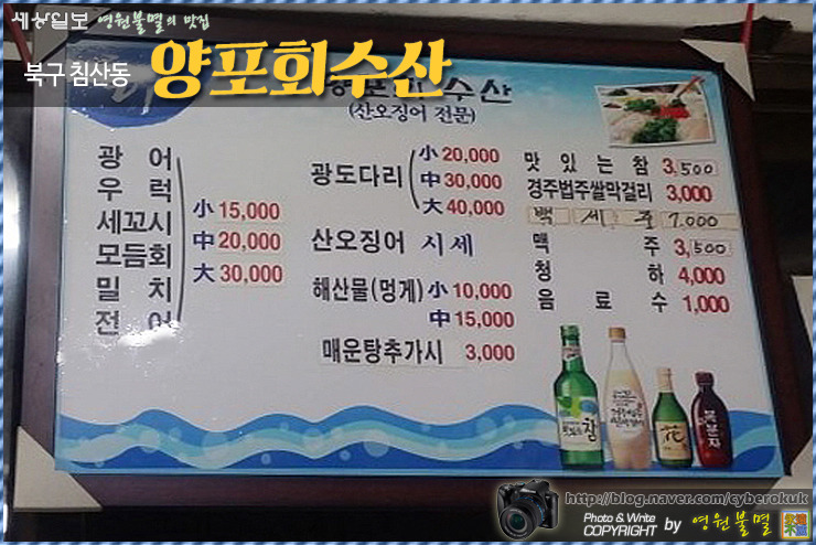 동네수산 이미지