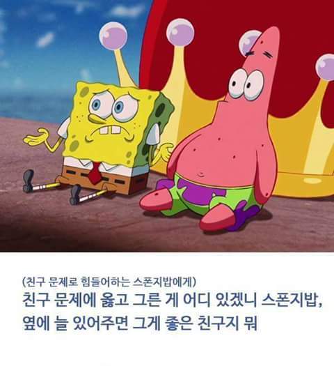이런 친구 한명만 있으면 성공한거다 | 인스티즈