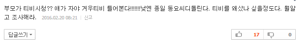 한국, 아기들도 잠이 부족해 | 인스티즈