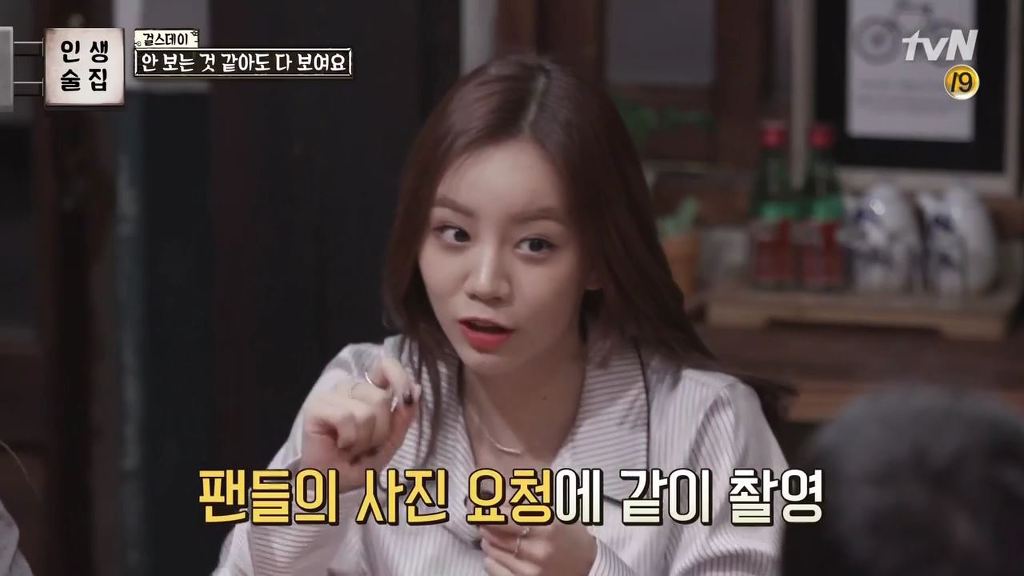 걸스데이가 털어놓는 걸그룹,연예인의 고충 | 인스티즈