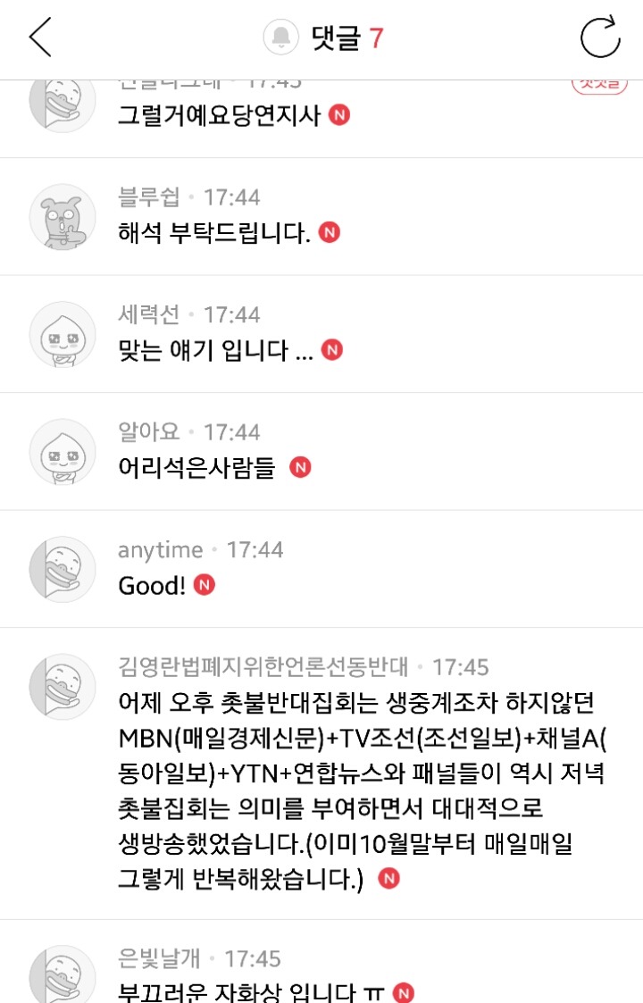 박사모 침투 성공 | 인스티즈