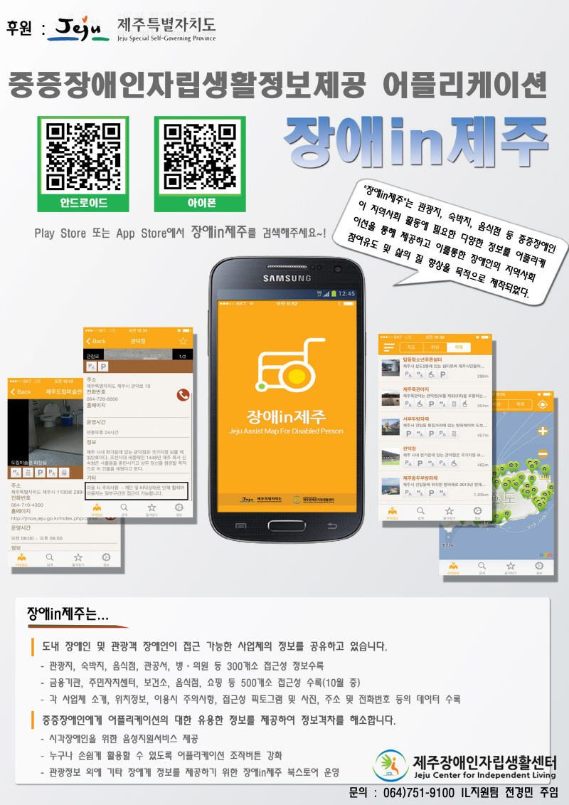 제주위미농협하나로마트 이미지