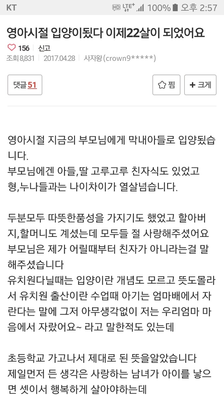 [미즈넷] 영아시절 입양이됬다 이제22살이 되었어요 | 인스티즈