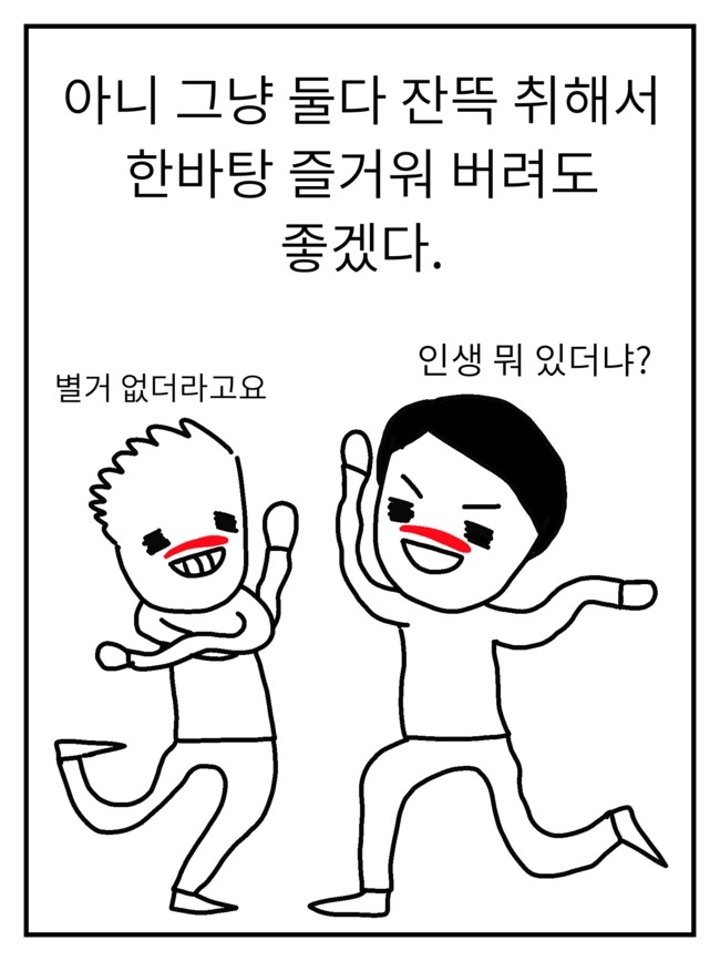 할아버지의 소주사랑 jpg | 인스티즈