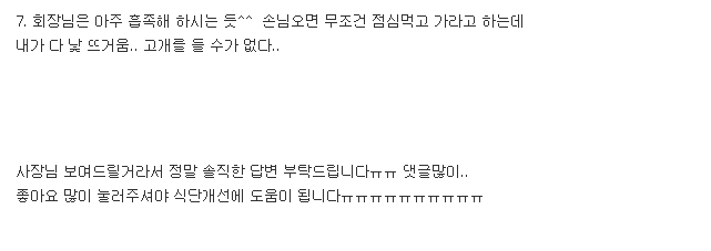 세상천하에 이런 구내식당 본 적 있나요?(사장님 보여드릴거임) 사진 | 인스티즈