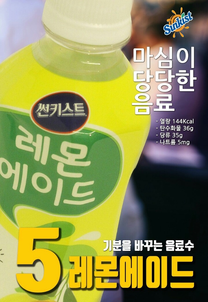 음료수 대선.jpg | 인스티즈