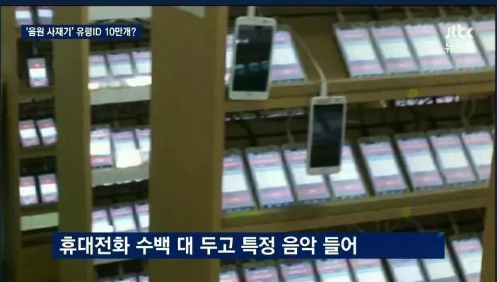 음원조작현장.jpg | 인스티즈