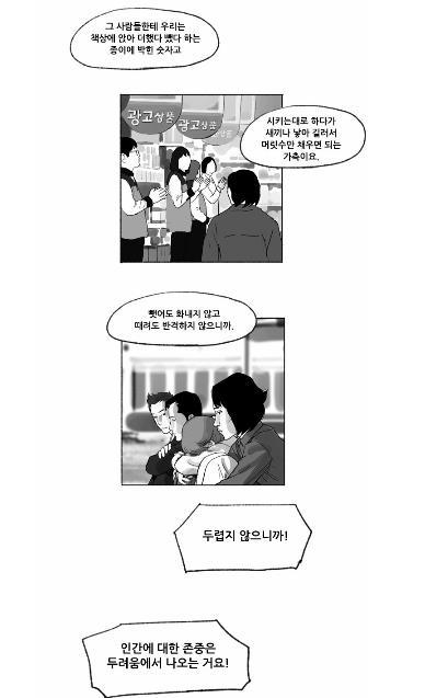 할짓없는사람만 시위한다던 이봉진 자라코리아사장의 전 직업.jpg | 인스티즈