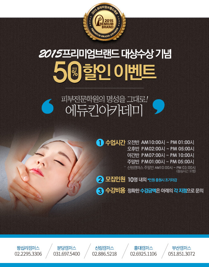에듀킨미용학원 이미지
