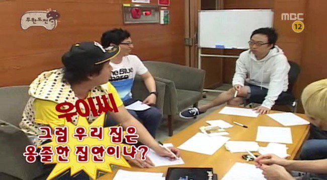 [무도] 하와수 | 인스티즈