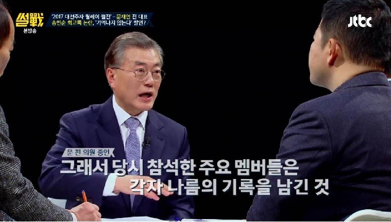 문재인 썰전에서 송민순 회고록에 대한 답변 .jpg | 인스티즈