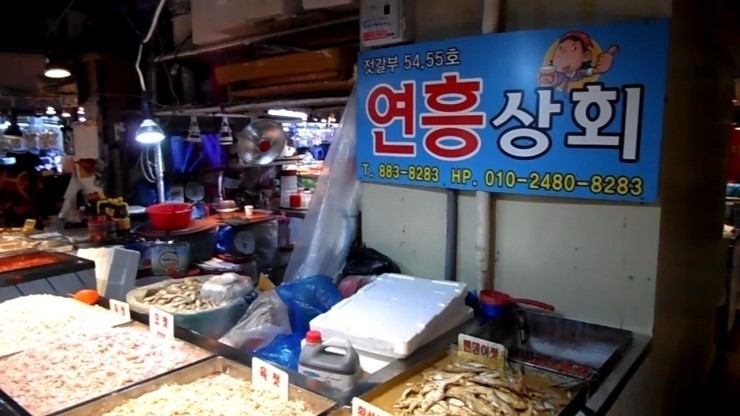 연흥상회 이미지
