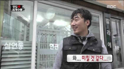 [무한도전] 형사 3팀이 더 멋있는 이유.jpg | 인스티즈