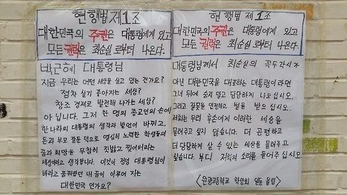 어떤 고등학교 사이다 대자보 | 인스티즈