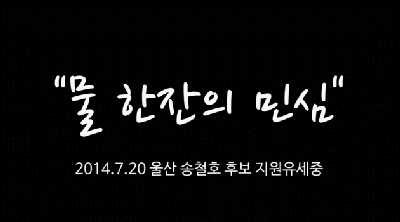 [문재인대통령] 물 한잔의 여유.gif | 인스티즈