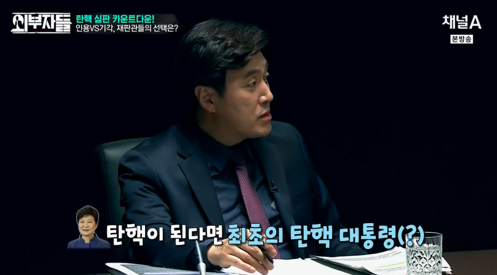 대한민국 최초의 탄핵 대통령은 박근혜가 아니다? | 인스티즈
