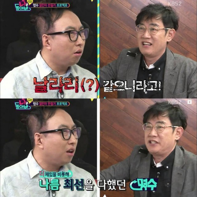 나를 돌아봐 박명수에게 일침날리는 이경규 | 인스티즈