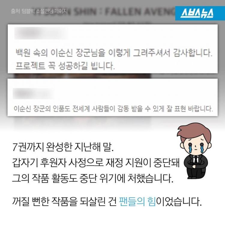 한 미국인의 이순신장군 사랑법 | 인스티즈